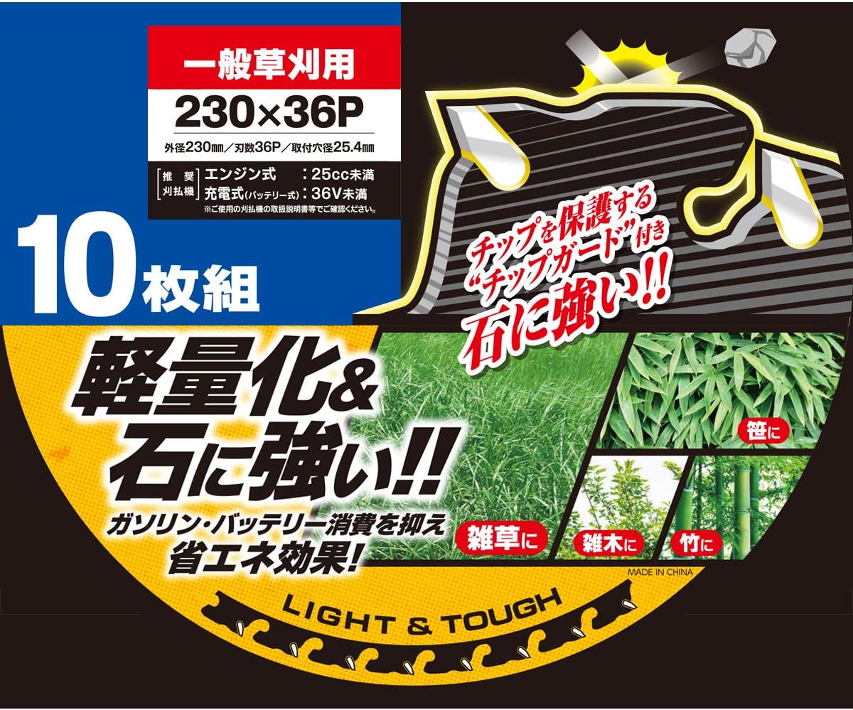 Detalle de R.Tool 34481 超軽量草刈チップソー 230mm・36P・チップガード付き 10枚組
