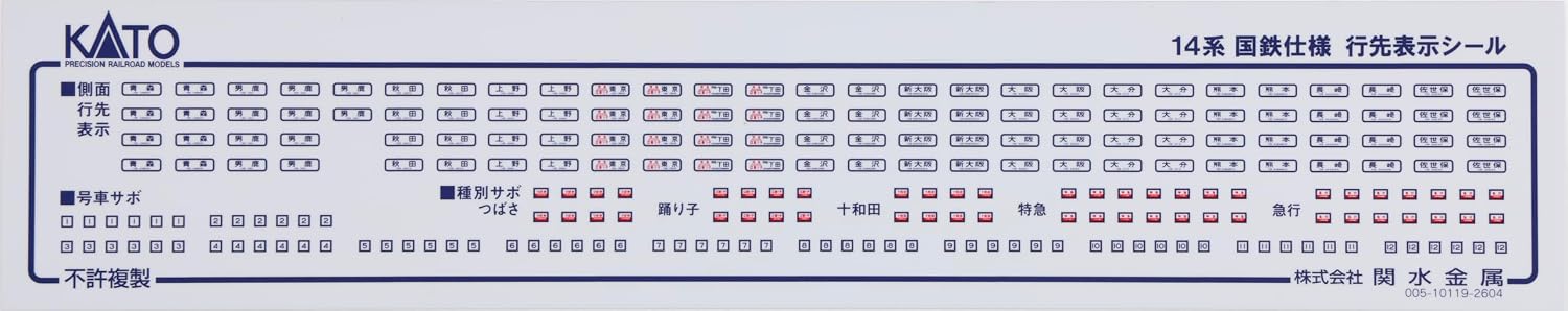 Thumbnail 6 de KATO 5283 Nゲージ スハフ14 国鉄仕様 14系客車 青色車体・白帯・テールライト点灯