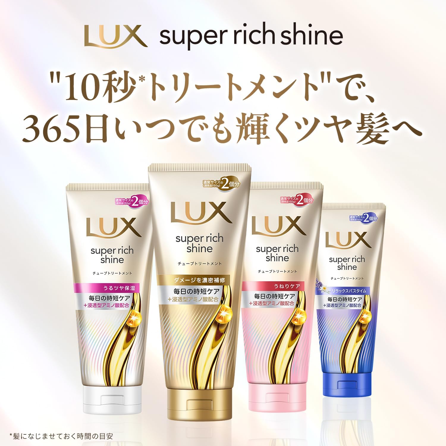 Detalle de LUX スーパーリッチシャイン ダメージリペア 洗い流すヘアマスク 300g×3個
