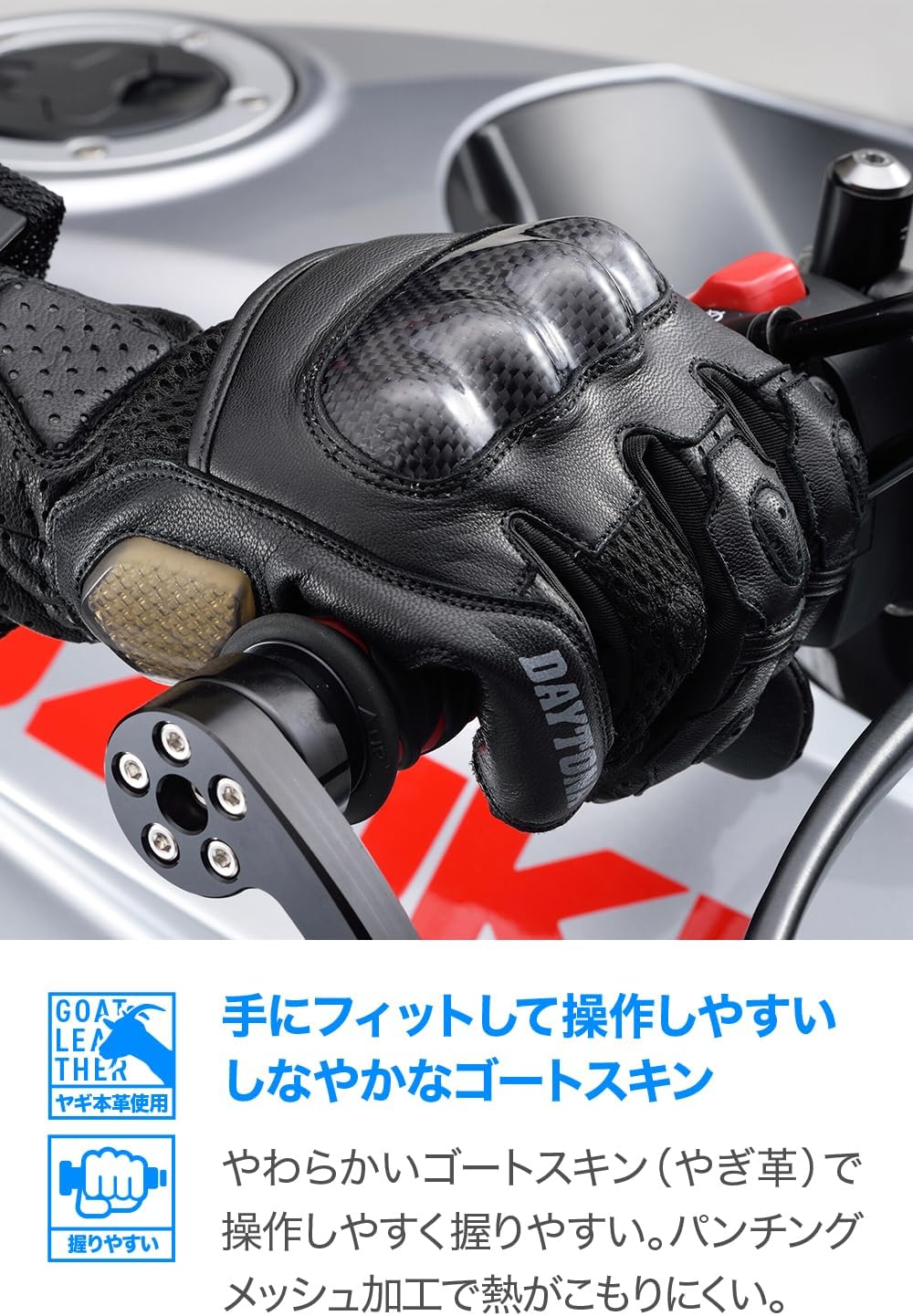 Thumbnail 6 de デイトナ HBG-053 バイク用メッシュグローブ ブラック Mサイズ、山羊革・カーボンプロテクター採用