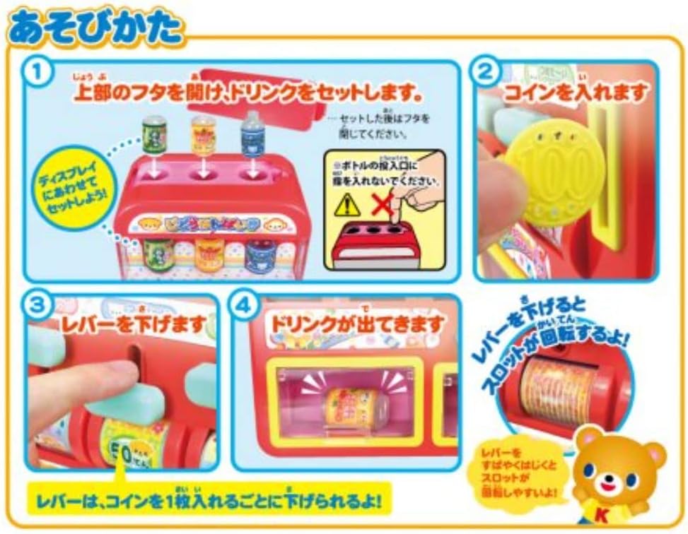 Detalle de ムラオカ じどうはんばいきあそび 自動販売機おもちゃ コイン式・レバー操作・ゴミ箱付き