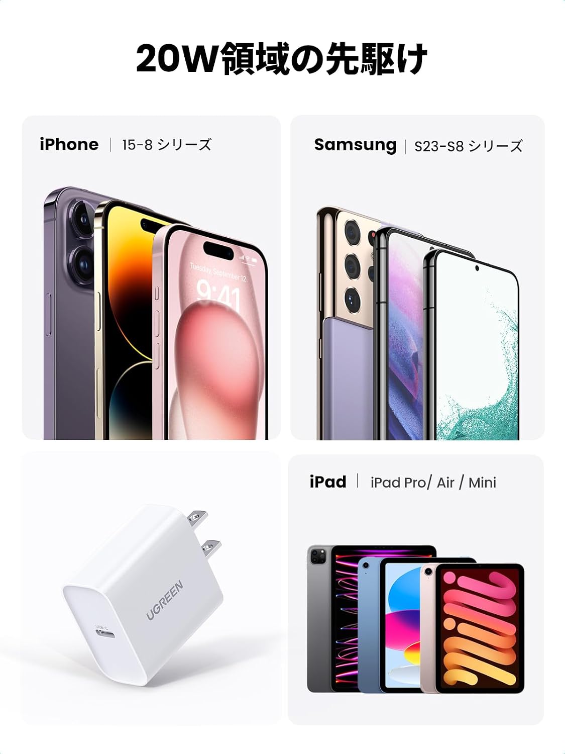 Thumbnail 6 de UGREEN CD137(60449JP)20W USB-C PD急速充電器 QC4.0対応 ホワイト