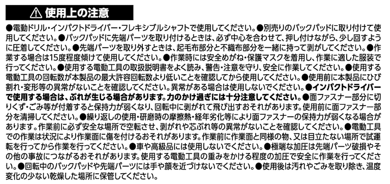 Detalle de 高儀 マジックタッチ 75mm サンダーバフ #600 電動ドリル・インパクト対応