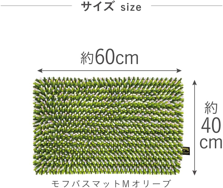 Thumbnail 1 de 藤栄 FUJIEI MOFU モフ MF-002 バスマット M 60×40cm オリーブ・マイクロファイバー