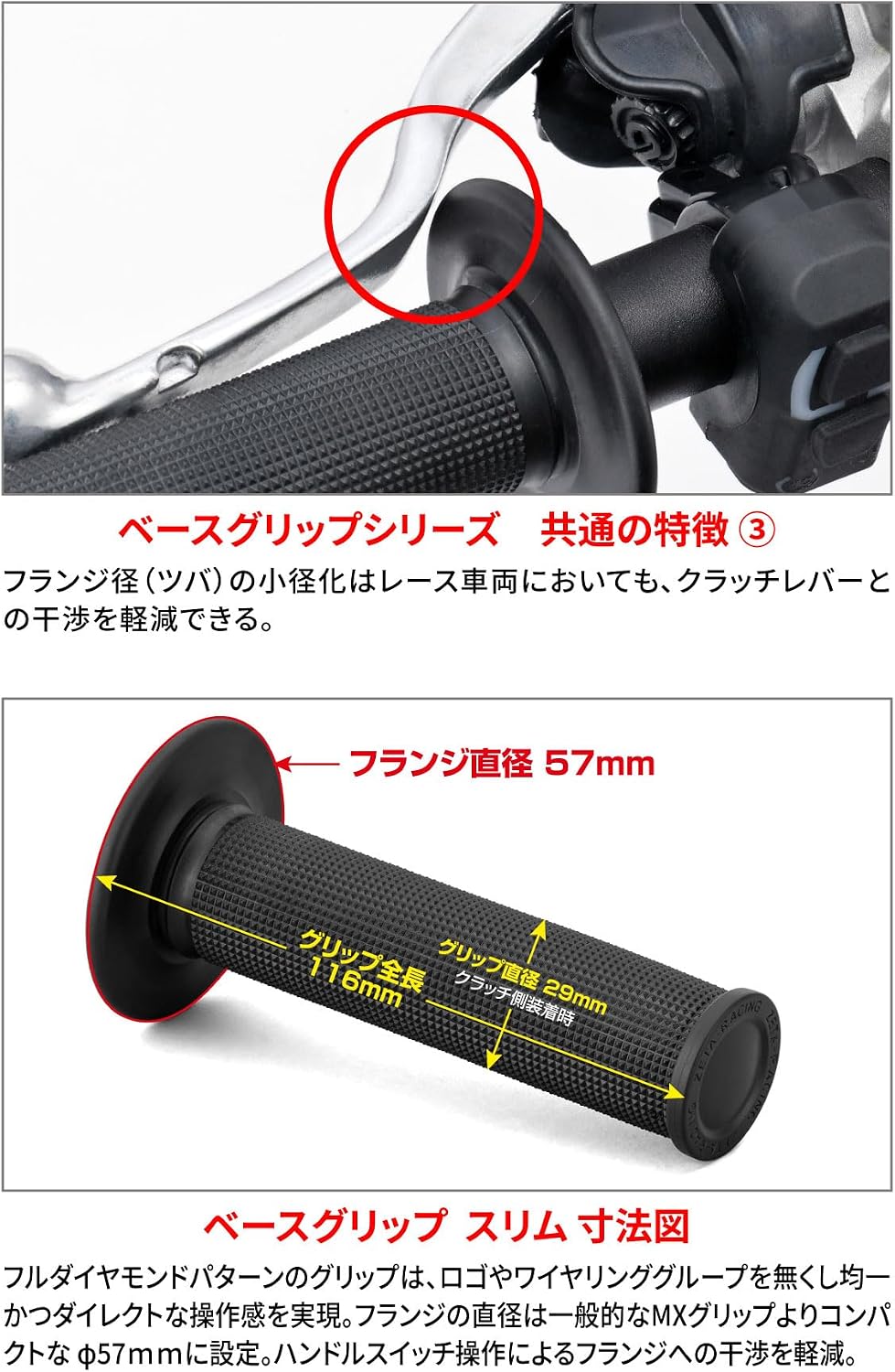 Detalle de ジータレーシング F5230 ベースグリップ スリム・オープンエンド・フルダイヤパターン