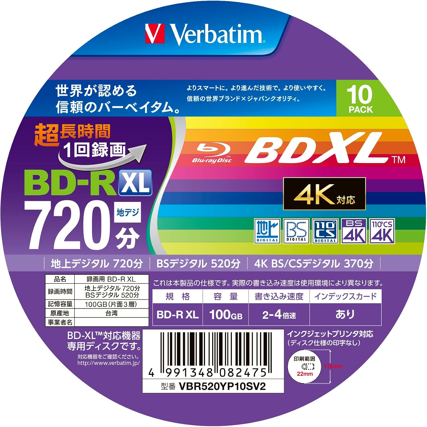 Detalle 2 de バーベイタム VBR520YP10SV2 録画用BD-R XL 100GB 片面3層・2-4倍速・10枚