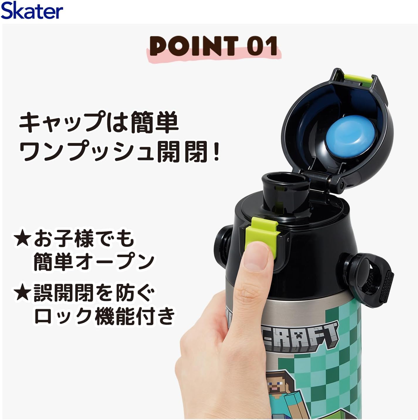 Detalle 2 de スケーター SDC6N-A マインクラフト 26 水筒 580ml 直飲みステンレスボトル
