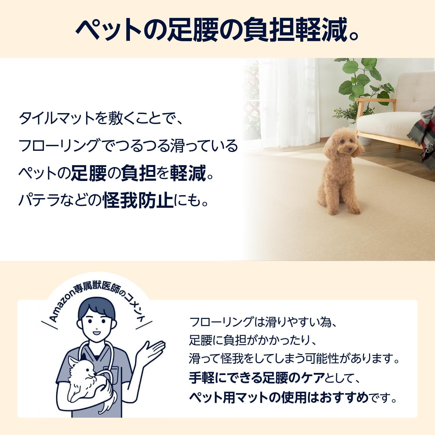 Detalle 2 de by Amazon ペット用吸着・撥水タイルマット 大判横長 45×60cm モカベージュ 12枚入り