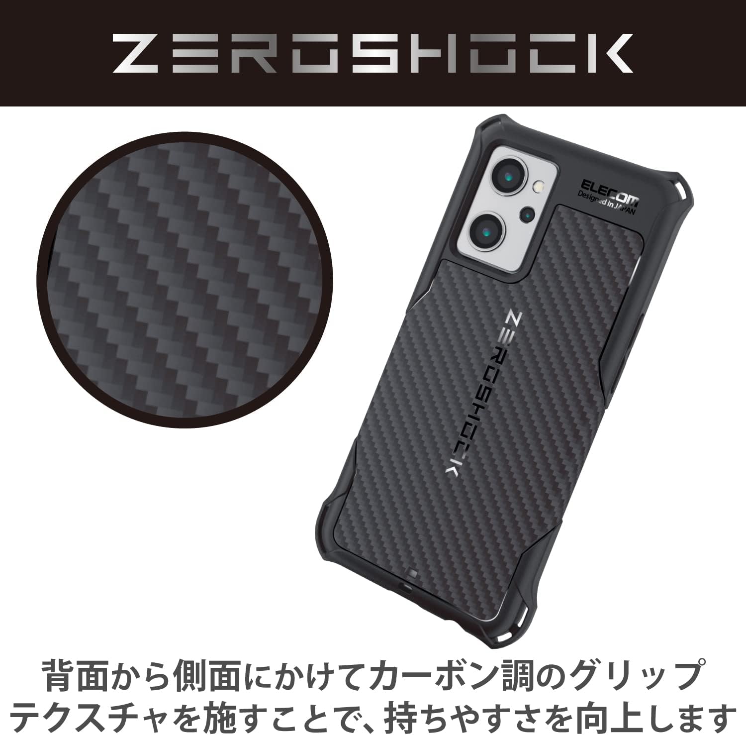 Detalle de エレコム ZEROSHOCK PMWO221ZEROGBK OPPO Reno9 A/Reno7 A用TPUケース、四つ角エアクッション・ハニカム構造・ストラップホール付き