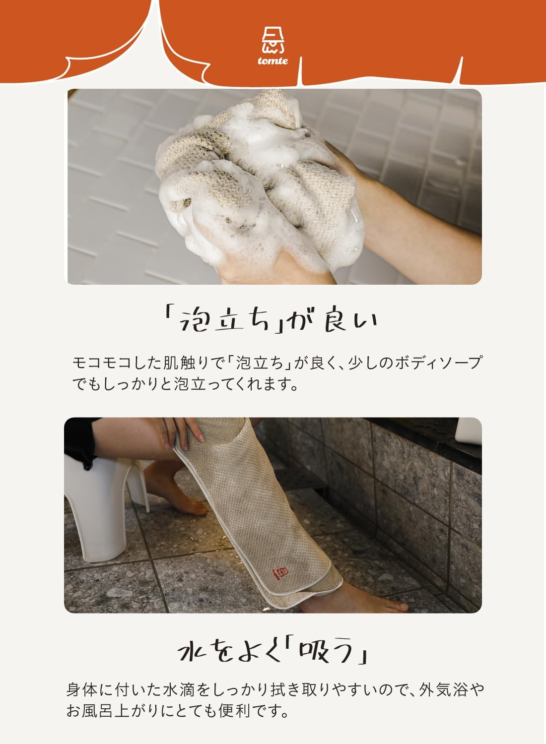 Detalle de シービージャパン tomte マイサウナボディタオル 吸水速乾・グリーン・30×90cm