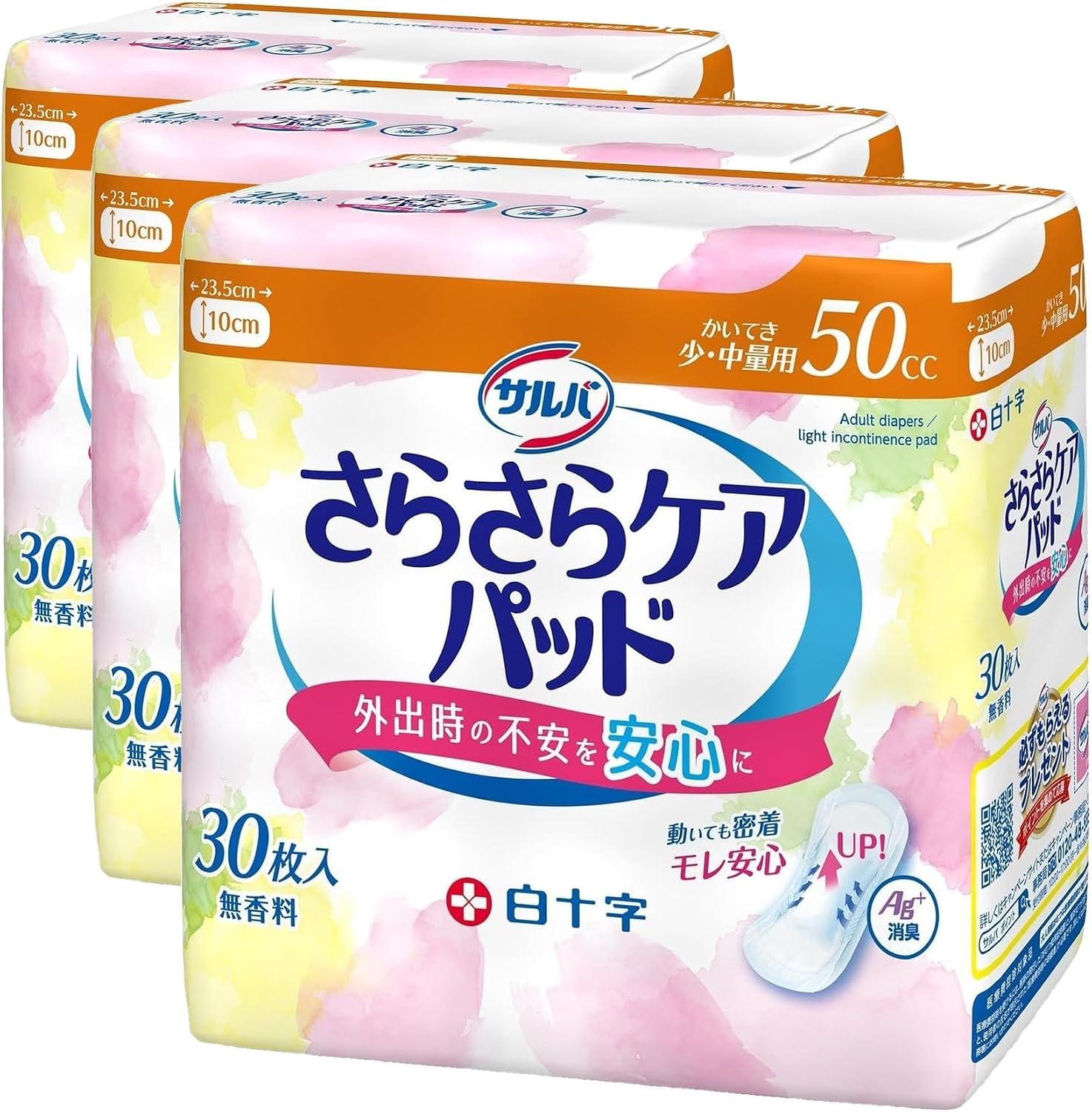 Thumbnail 6 de 白十字 サルバ さらさらケアパッド 50cc 軽失禁用 30枚 無香料・羽なし