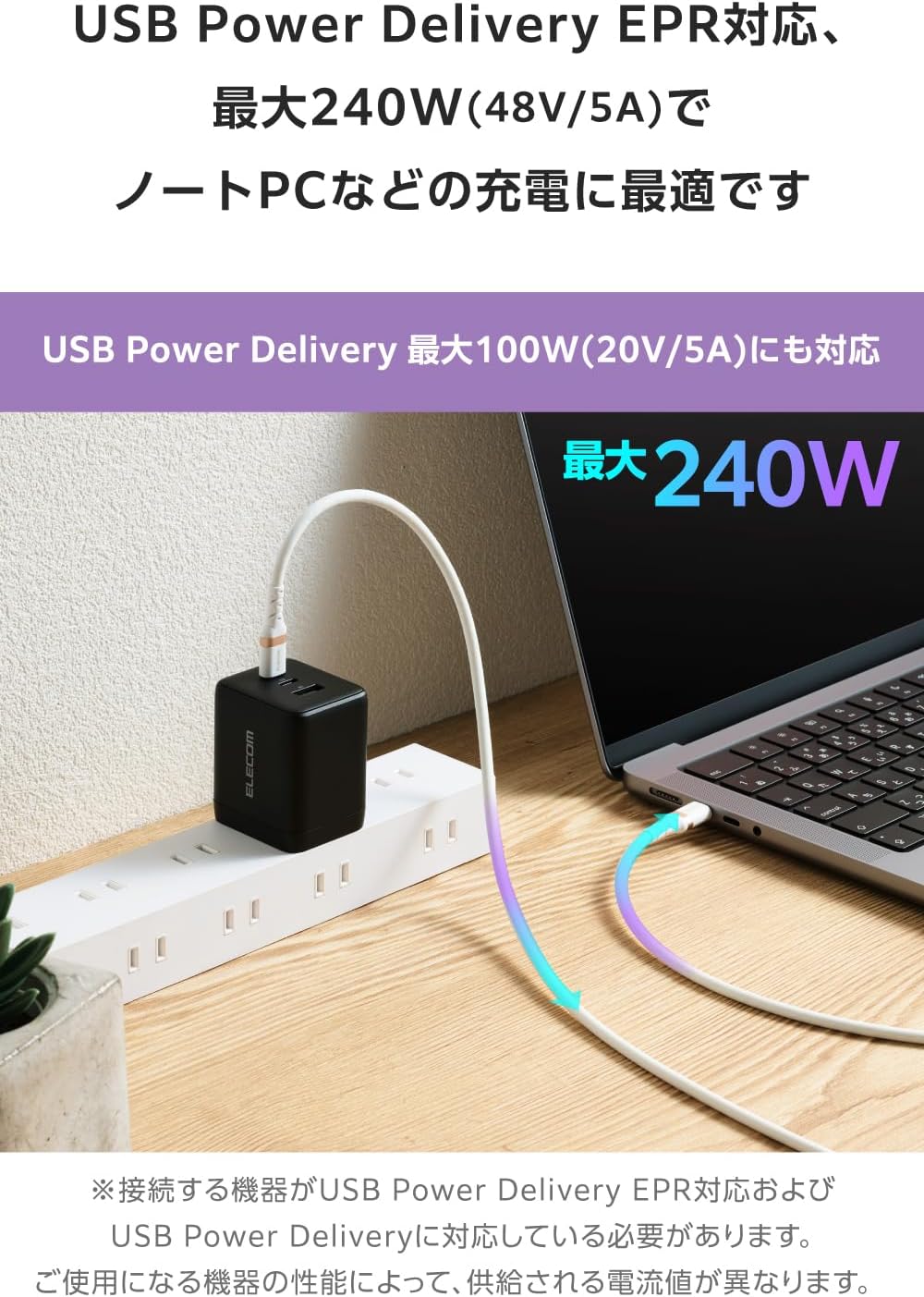 Thumbnail 3 de エレコム MPA-CCECPSS05WH USB Type-Cケーブル 0.5m・最大240W PD EPR対応、シリコン素材