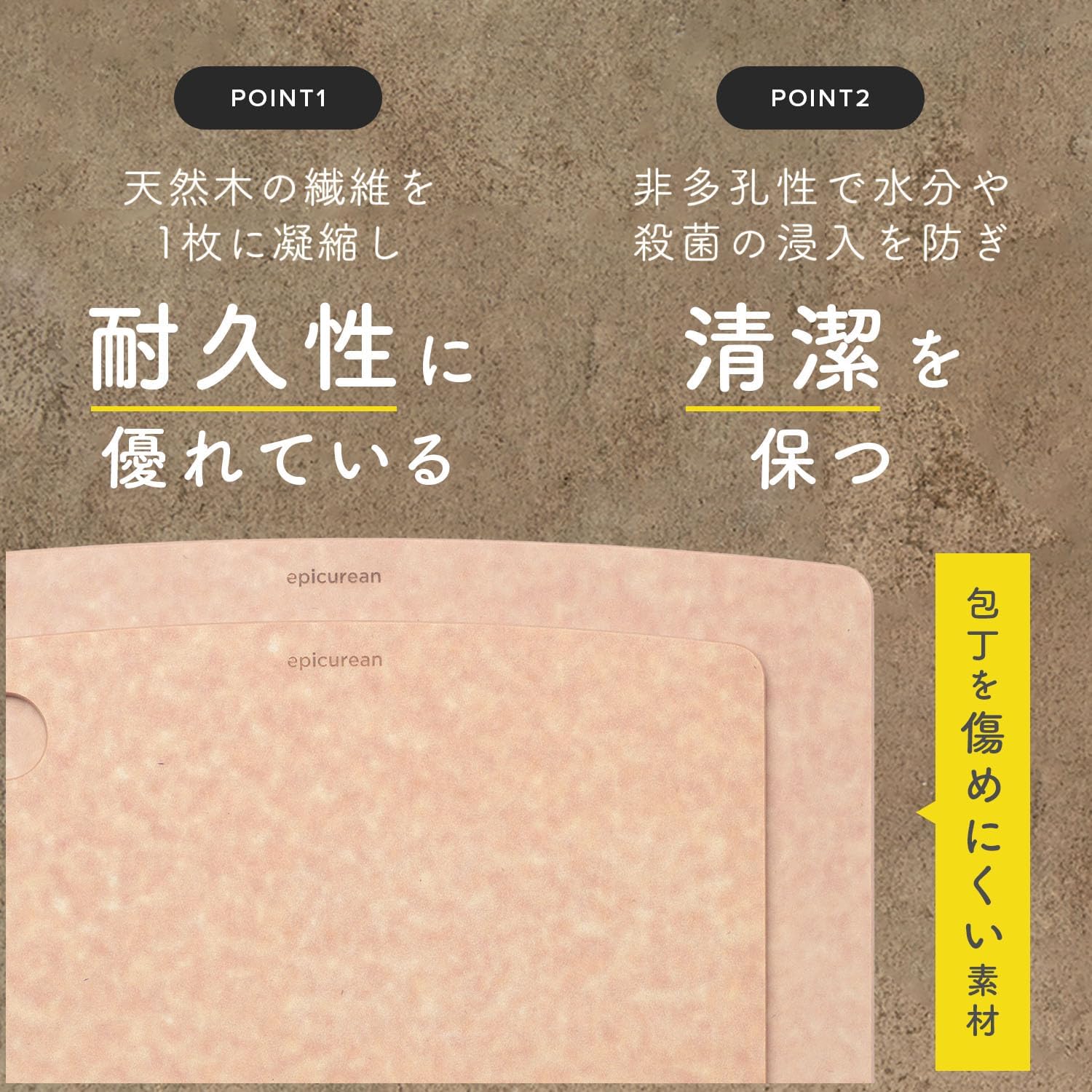 Detalle de Epicurean 001-151101 まな板 Lサイズ 木製繊維素材 食洗機対応・薄型ブラック