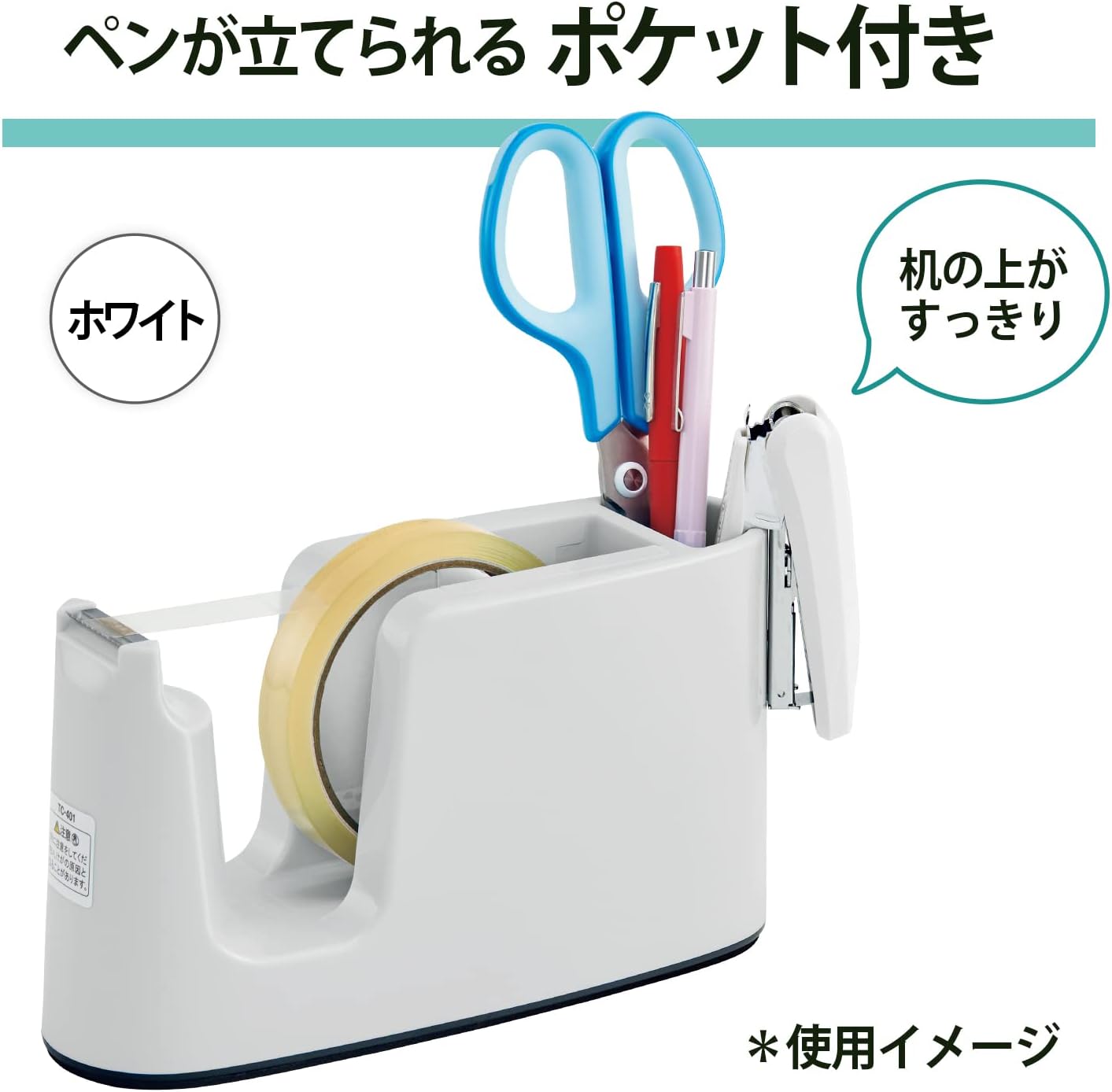 Detalle de プラス TC-401 テープカッター ホワイト|ワンタッチ交換・ペン立て付き