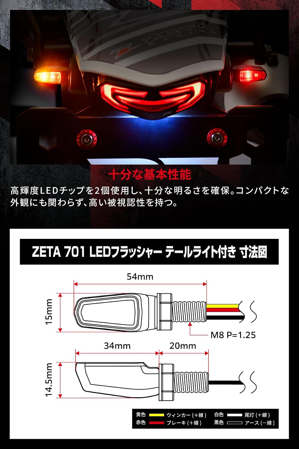 Detalle 1 de ジータレーシング 701 LED フラッシャー G4814 バイク用テールランプ一体型ウインカー、クリアレンズ・アルミ合金ボディ