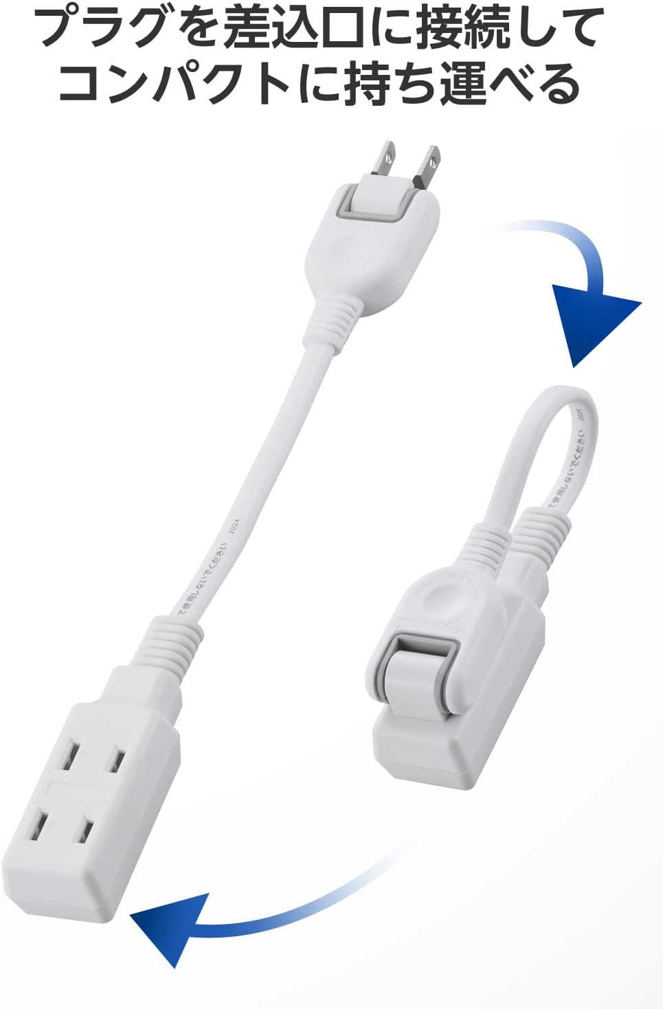 Detalle de エレコム ECT-3401WH 電源タップ 3個口・約10cmコード・スイングプラグ