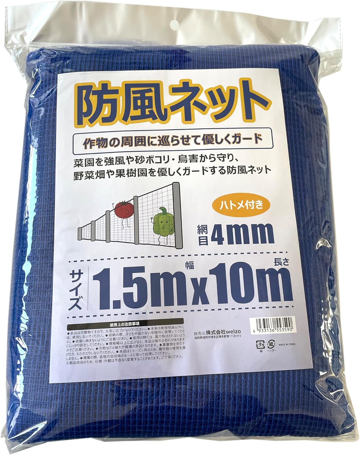 Detalle 2 de ウェルゾ(Welzo) 防風ネット 1x5m 網目4mm・ハトメ付き