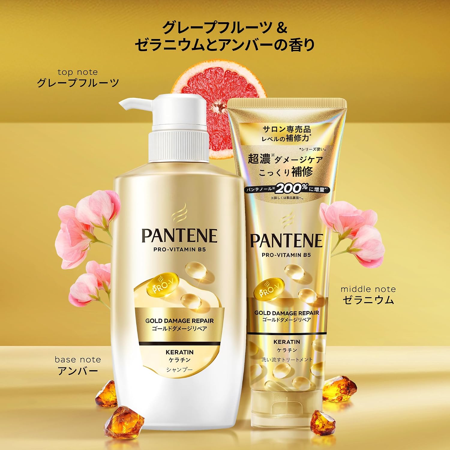 Detalle de パンテーン ゴールドダメージリペア シャンプー&コンディショナー ポンプセット 255g+255g