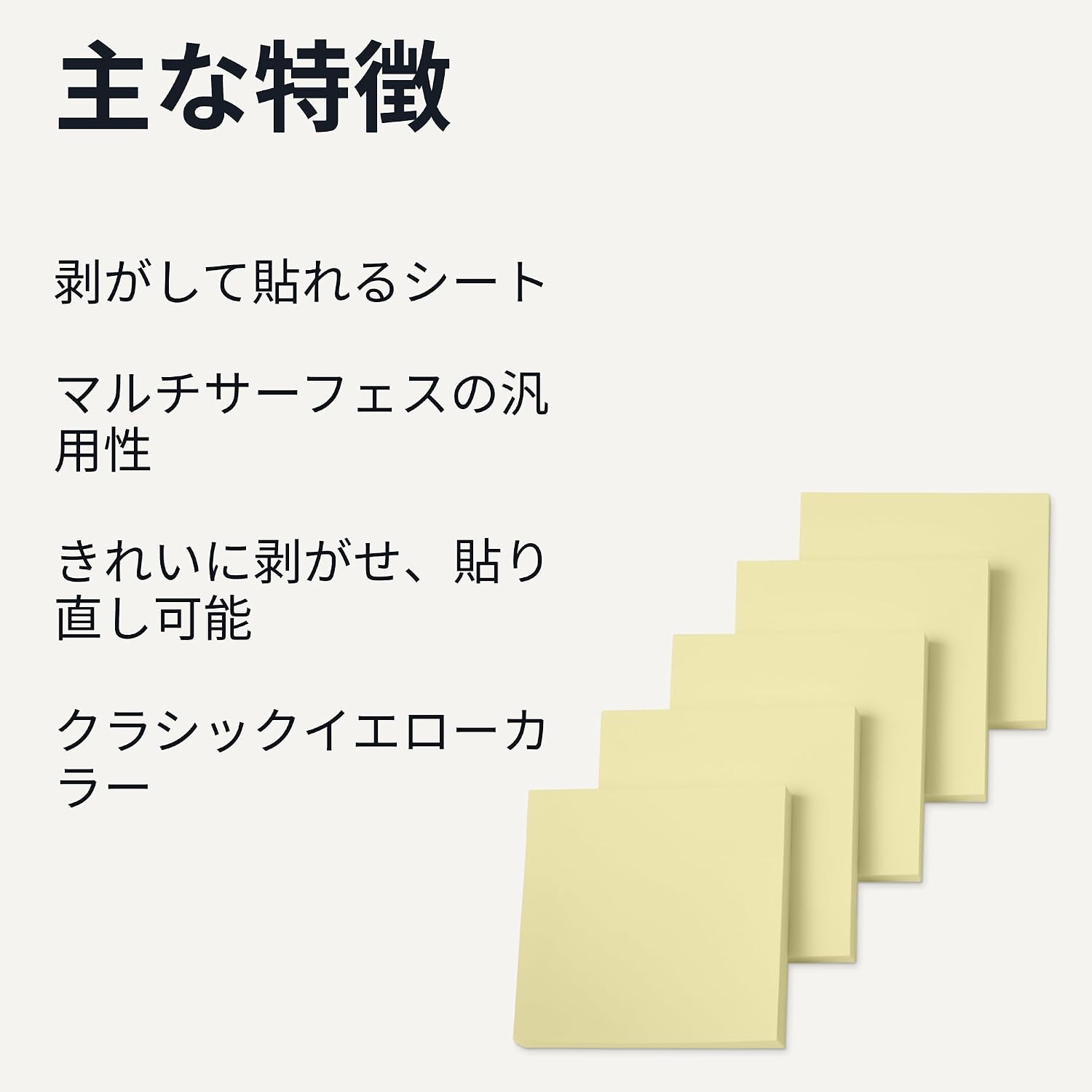 Detalle de Amazonベーシック 正方形強粘着ふせん 約75×75mm 黄色 100枚×18パッド