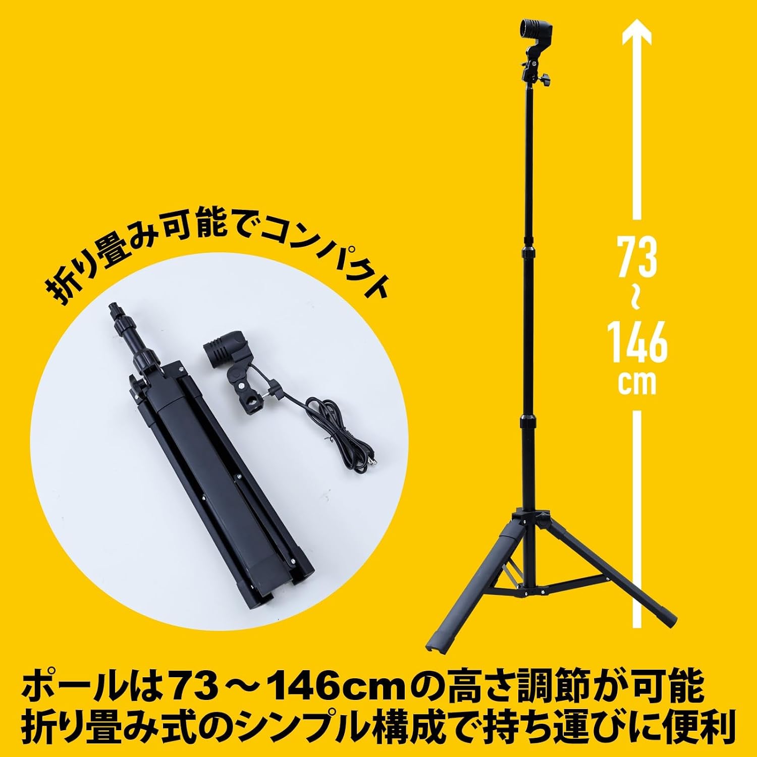 Detalle de 山善 SSG-70B ライト用三脚スタンド E26対応・高さ調節・折りたたみ式