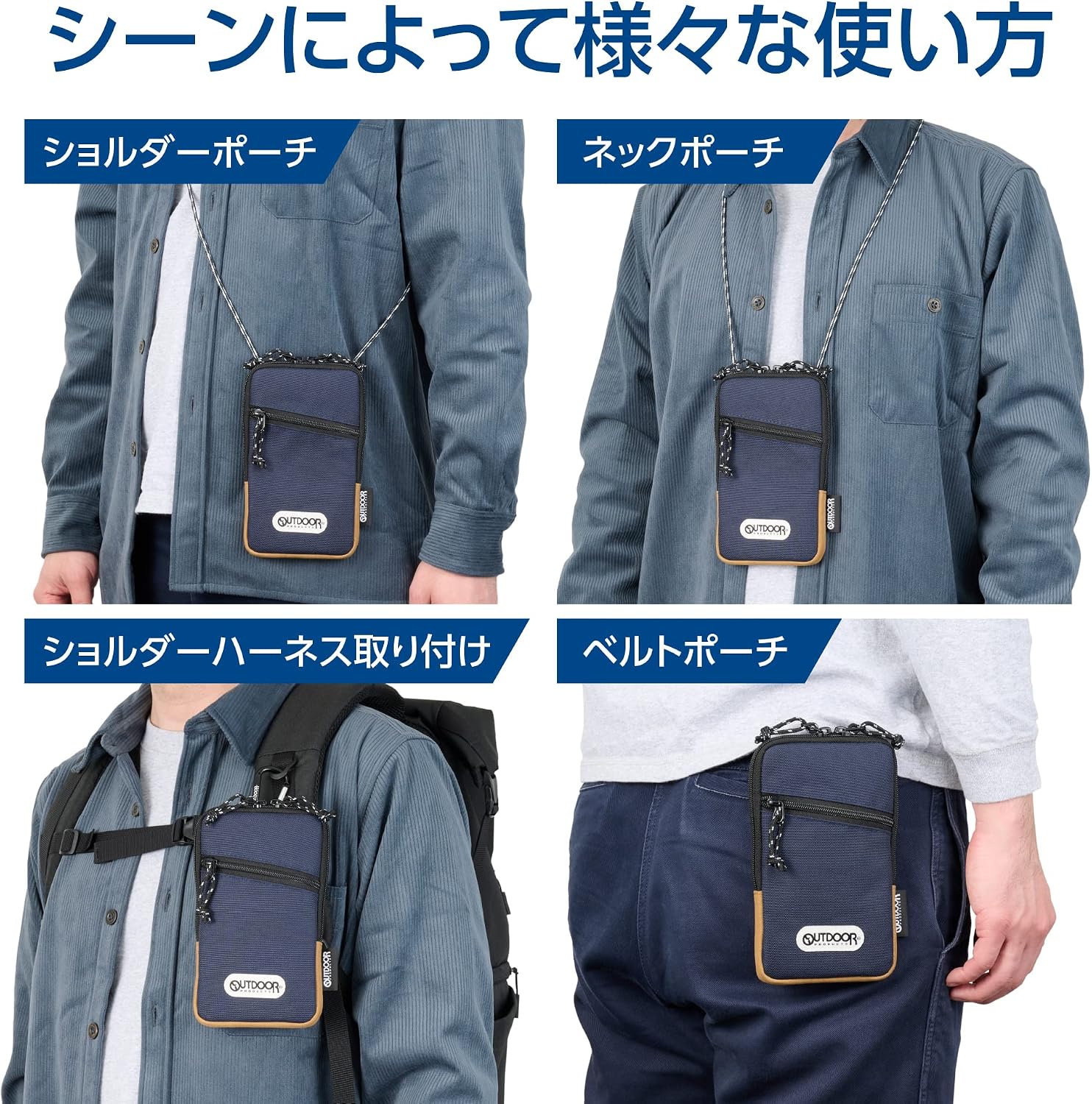 Thumbnail 1 de ハクバ OUTDOOR PRODUCTS スマートフォンポーチ05 AMZODSPP05NV 撥水生地・ショルダー対応