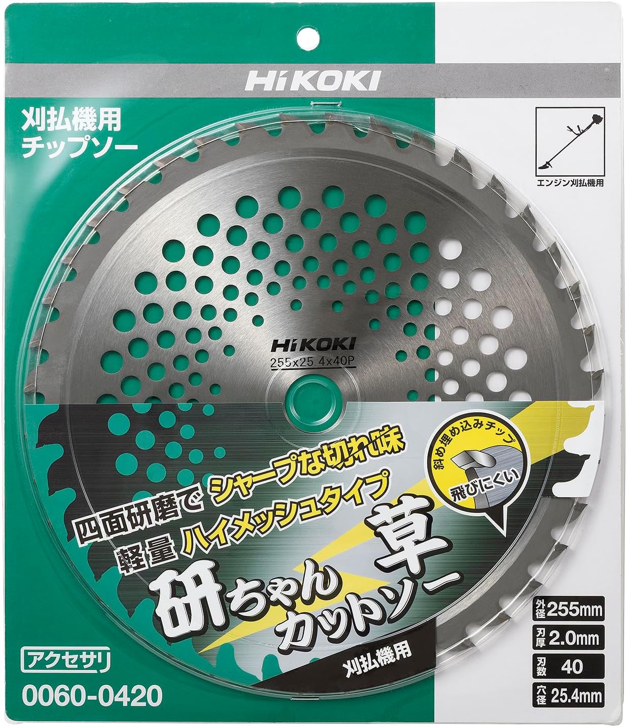 Detalle de HiKOKI 0060-0420 刈払機用チップソー 255mm・40刃・軽量ハイメッシュタイプ