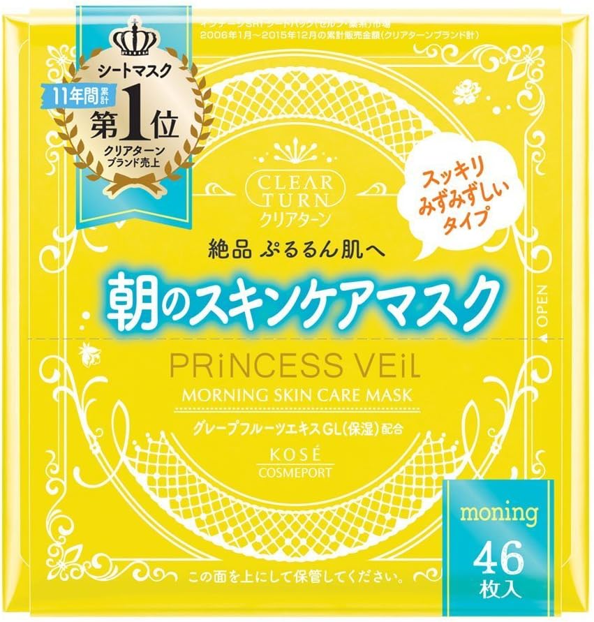 Detalle de クリアターン プリンセスヴェール モーニングスキンケアマスク 46枚入り 朝用・保湿・メイクキープ