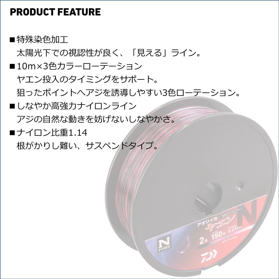 Detalle de ダイワ ヤエンライン 道糸 ナイロン/フロロ 1.75号~3号、3色ローテーション