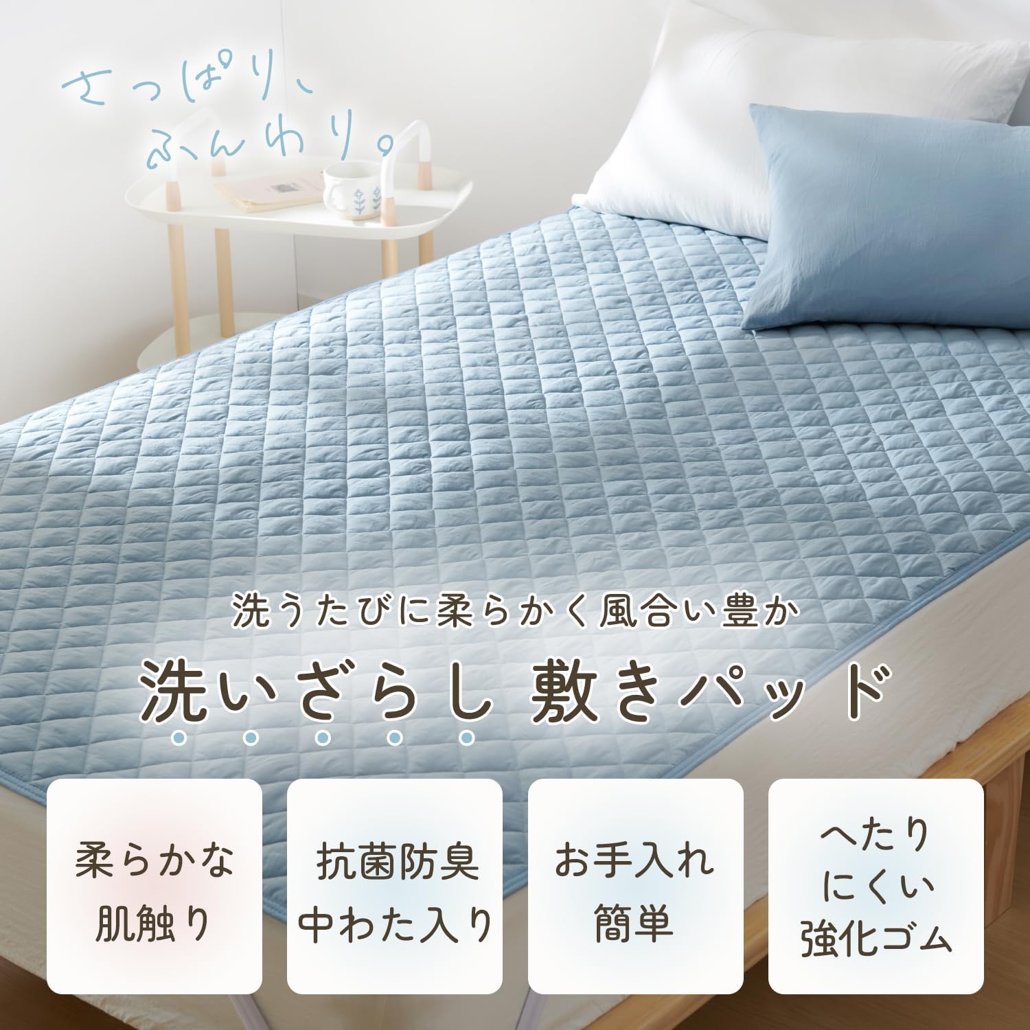 Detalle 2 de クモリ(Kumori)シングル敷きパッド 100×200cm 洗いざらし・ピーチスキン加工、ブルー