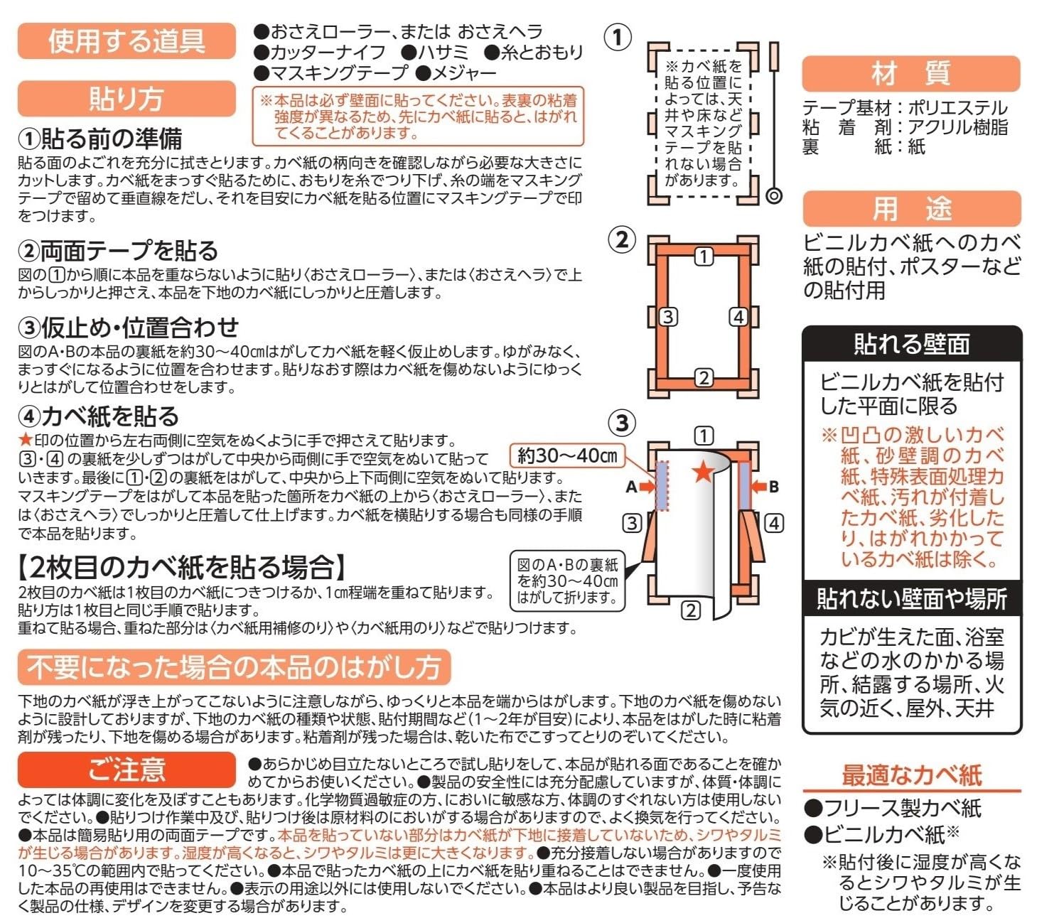 Thumbnail 4 de アサヒペン KPT-7 カベ紙用両面テープ 7m・透明、ビニル壁紙の上から貼れる