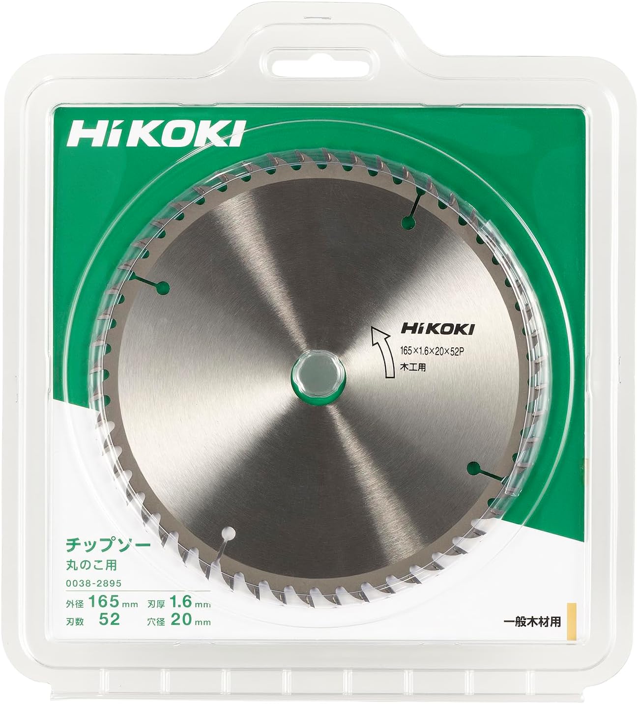 Detalle 2 de HiKOKI(ハイコーキ) 0038-2895 木材用丸のこ替刃 外径165mm・取付穴径20mm・52刃