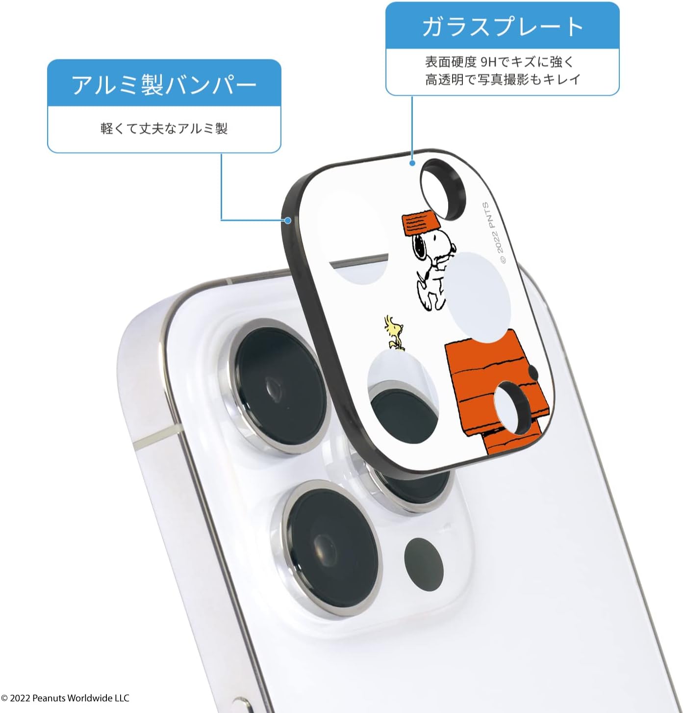 Detalle de グルマンディーズ ピーナッツ SNG-723B カメラカバー ドッグハウス柄・9H強化ガラス