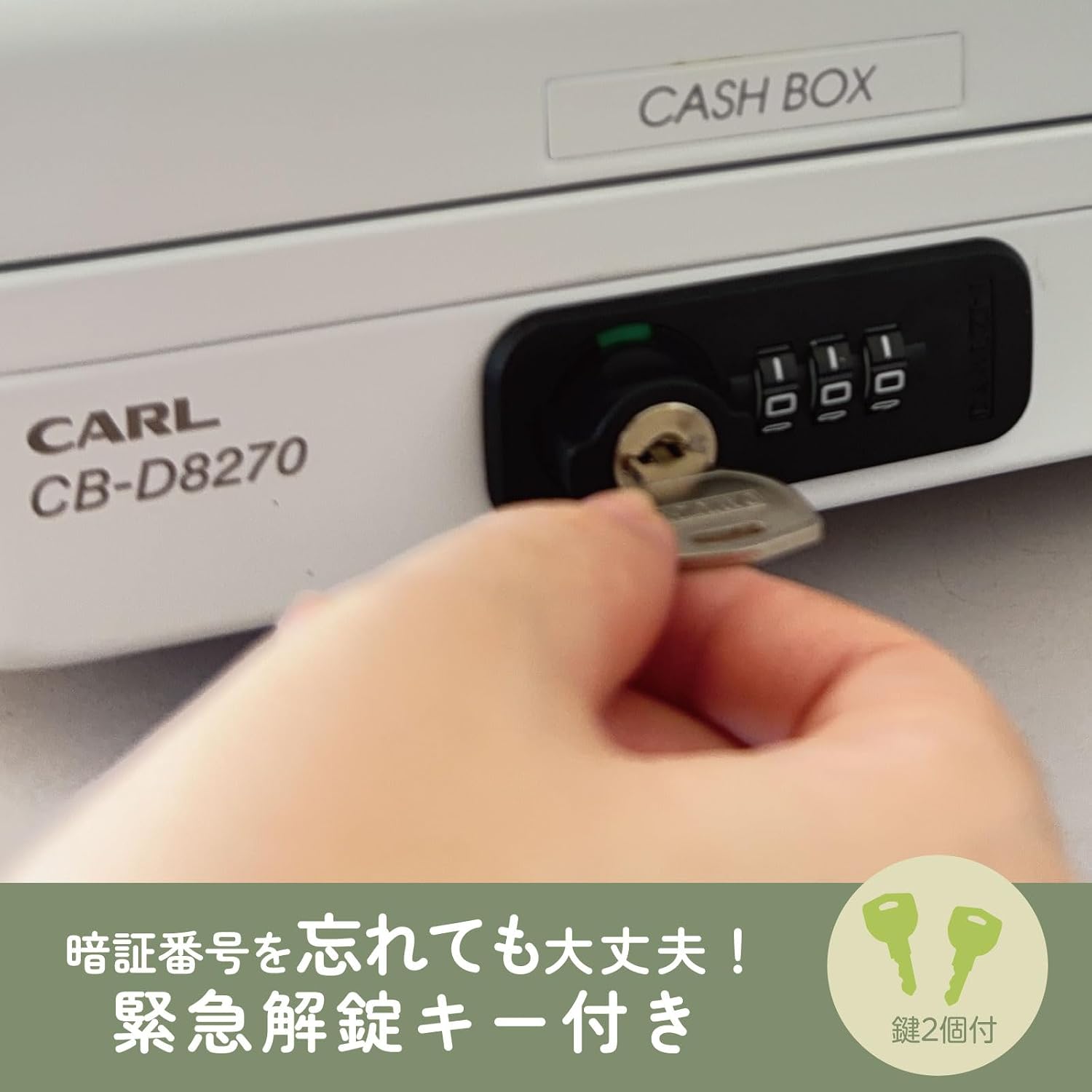 Thumbnail 6 de カール事務器 CB-D8270-W 手提げ金庫 ダイヤル錠・コイントレー付き