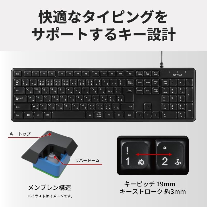 Thumbnail 4 de バッファロー BSKBU345BK 静音有線キーボード 日本語配列 109キー USB Type-A