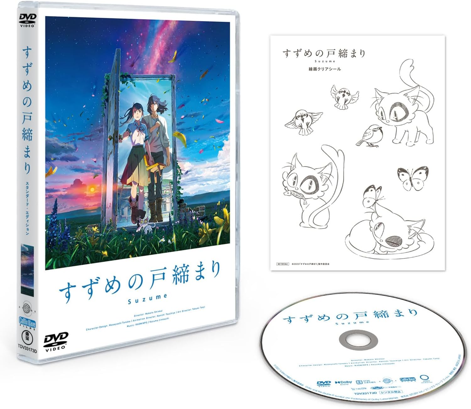 Detalle de 『すずめの戸締まり』DVDスタンダード・エディション|122分・音声解説付き