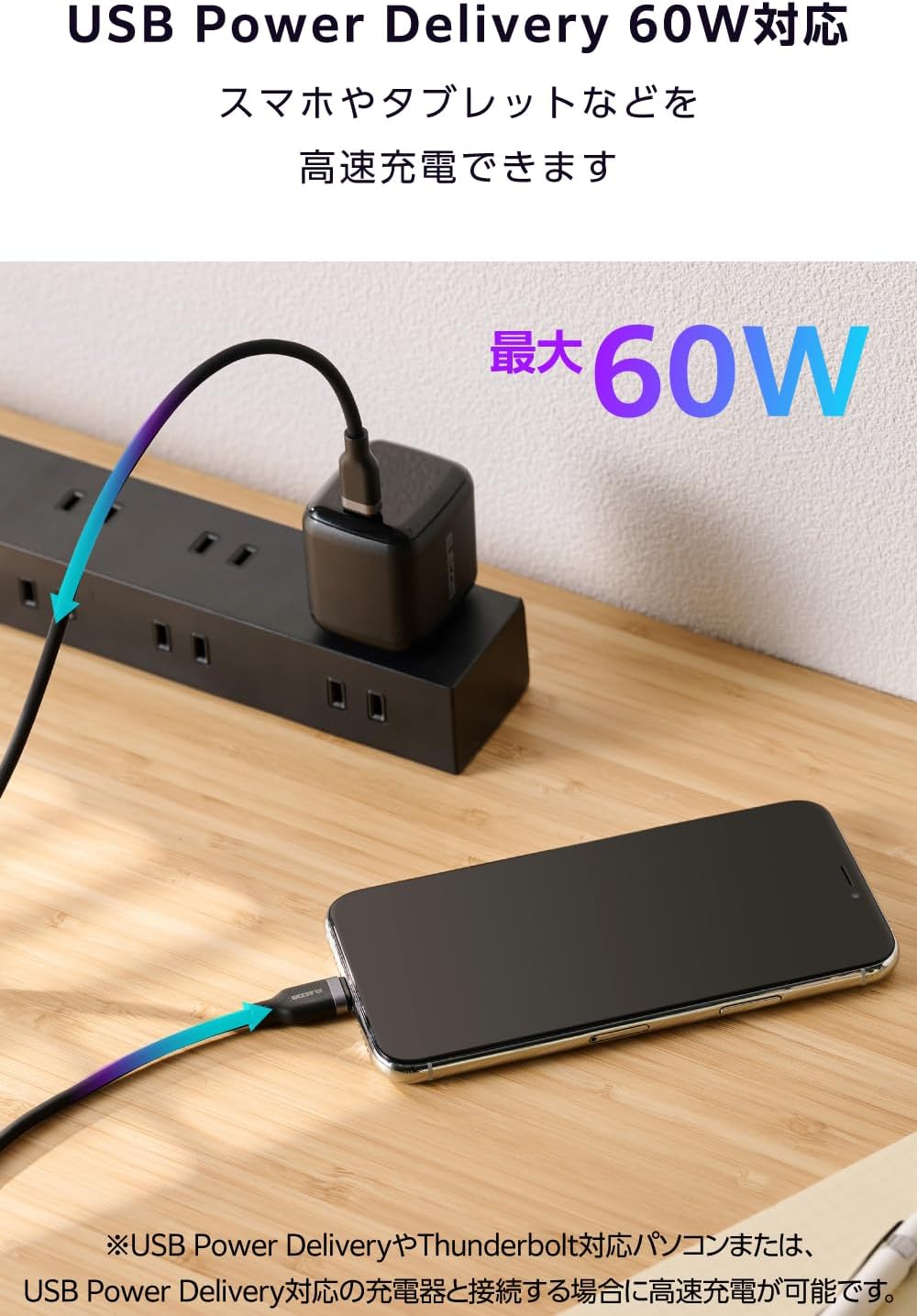 Detalle 1 de エレコム MPA-CLECSS20BK USB-C - Lightningケーブル 2m・60W・シリコン素材・MFi認証