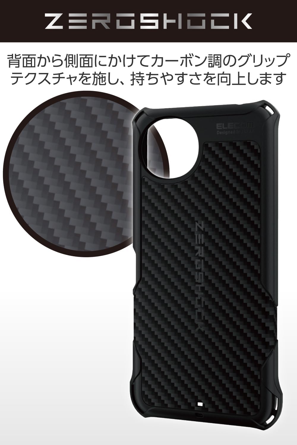 Detalle de エレコム PMWS241ZEROGBK AQUOS wish4用ケース(SH-52E/SHG13)、四隅ダンパー・ハニカム構造・グリップテクスチャー