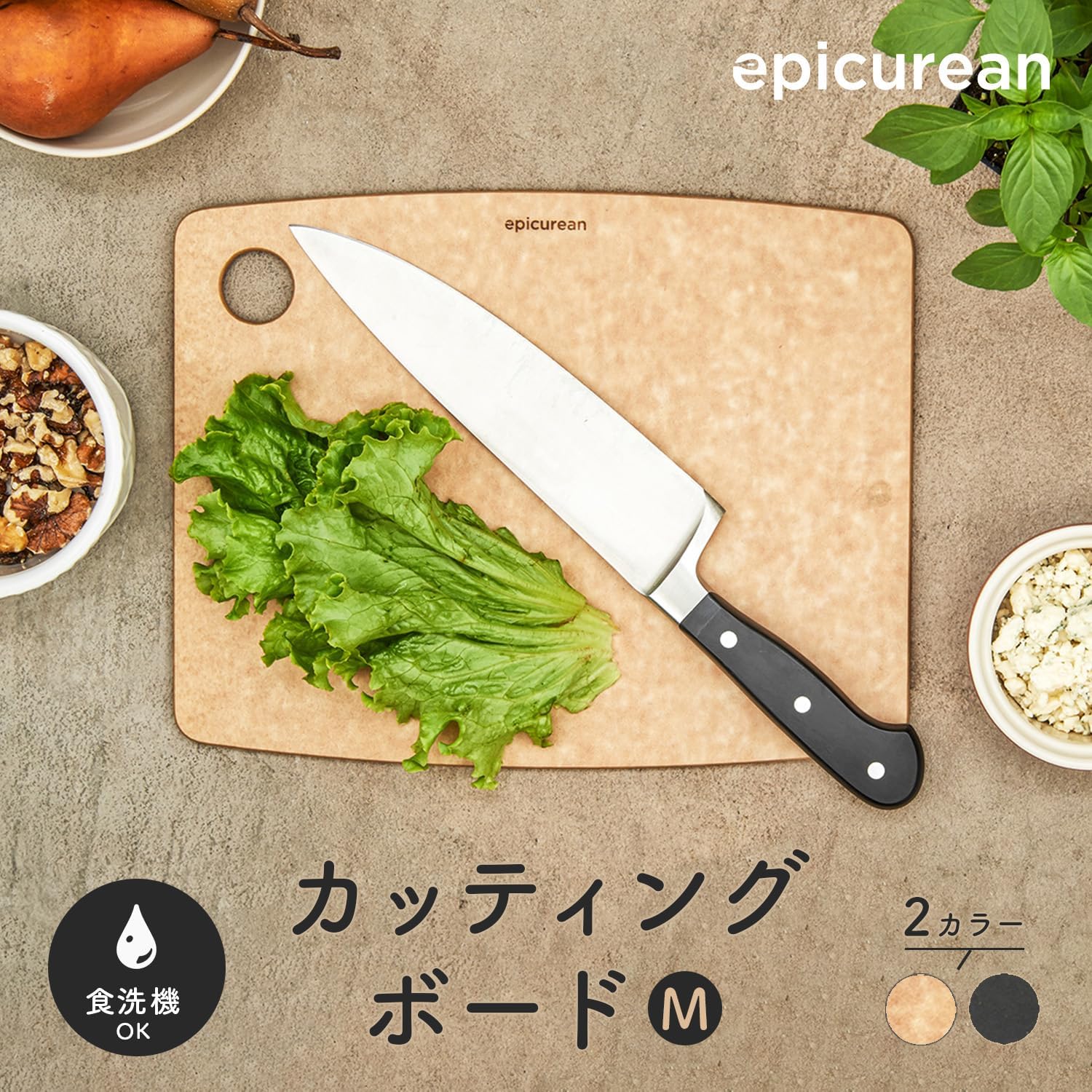 Detalle de Epicurean 001-120901 Mサイズ カッティングボード 木繊維複合素材・食洗機対応