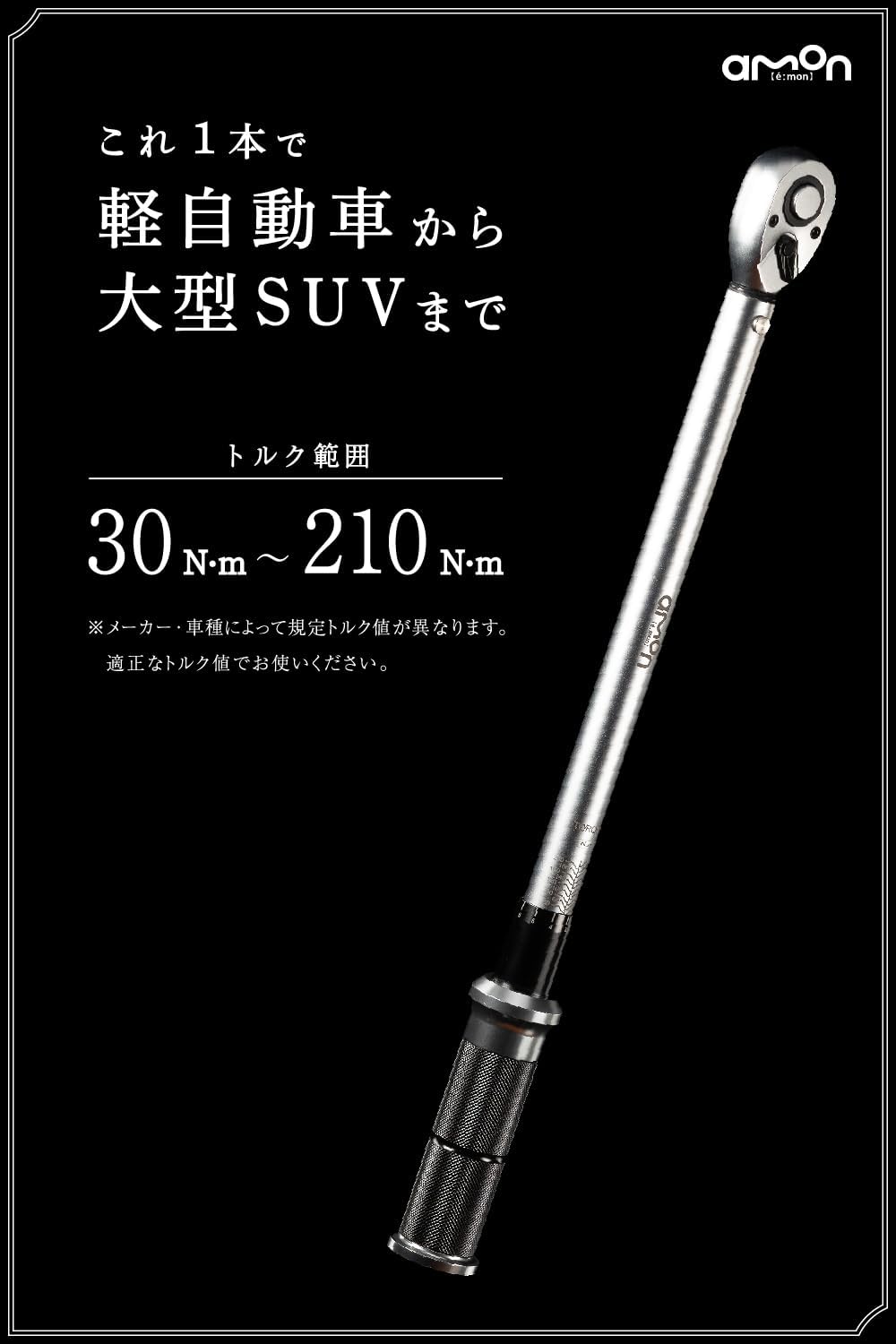 Detalle de エーモン 4994 トルクレンチ 30N・m~210N・m対応・12.7mm差込角・リングロック式