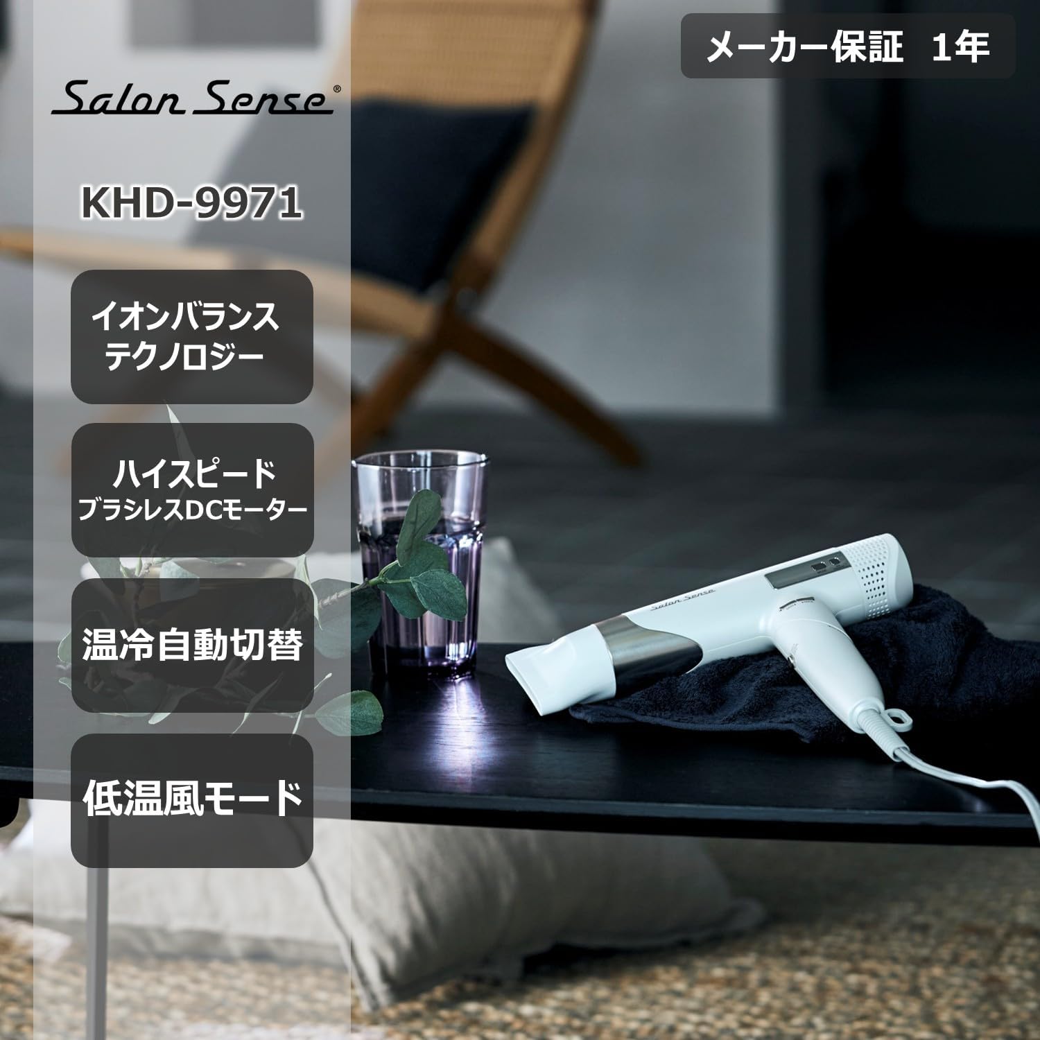 Detalle de コイズミ サロンセンス KHD-9971/WH ヘアドライヤー、温冷自動切替・低温風・5段階風量