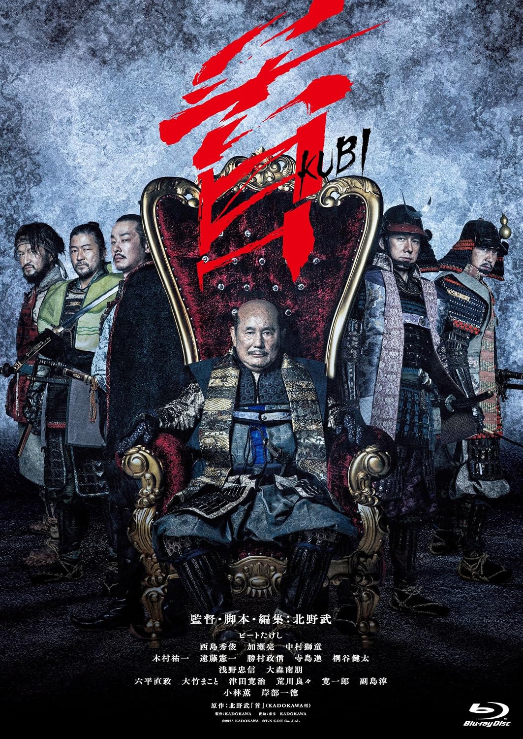 Thumbnail 1 de 首 Blu-ray スペシャルパッケージ｜北野武監督・脚本・編集、日本語ドルビーデジタル5.1