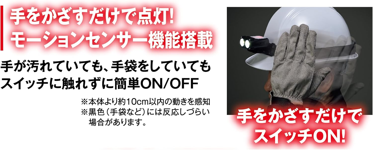 Thumbnail 6 de TAKAGI LHL-3SWLiA 充電式2WAY LEDヘッドライト モーションセンサー・白色/赤色LED・最大500ルーメン