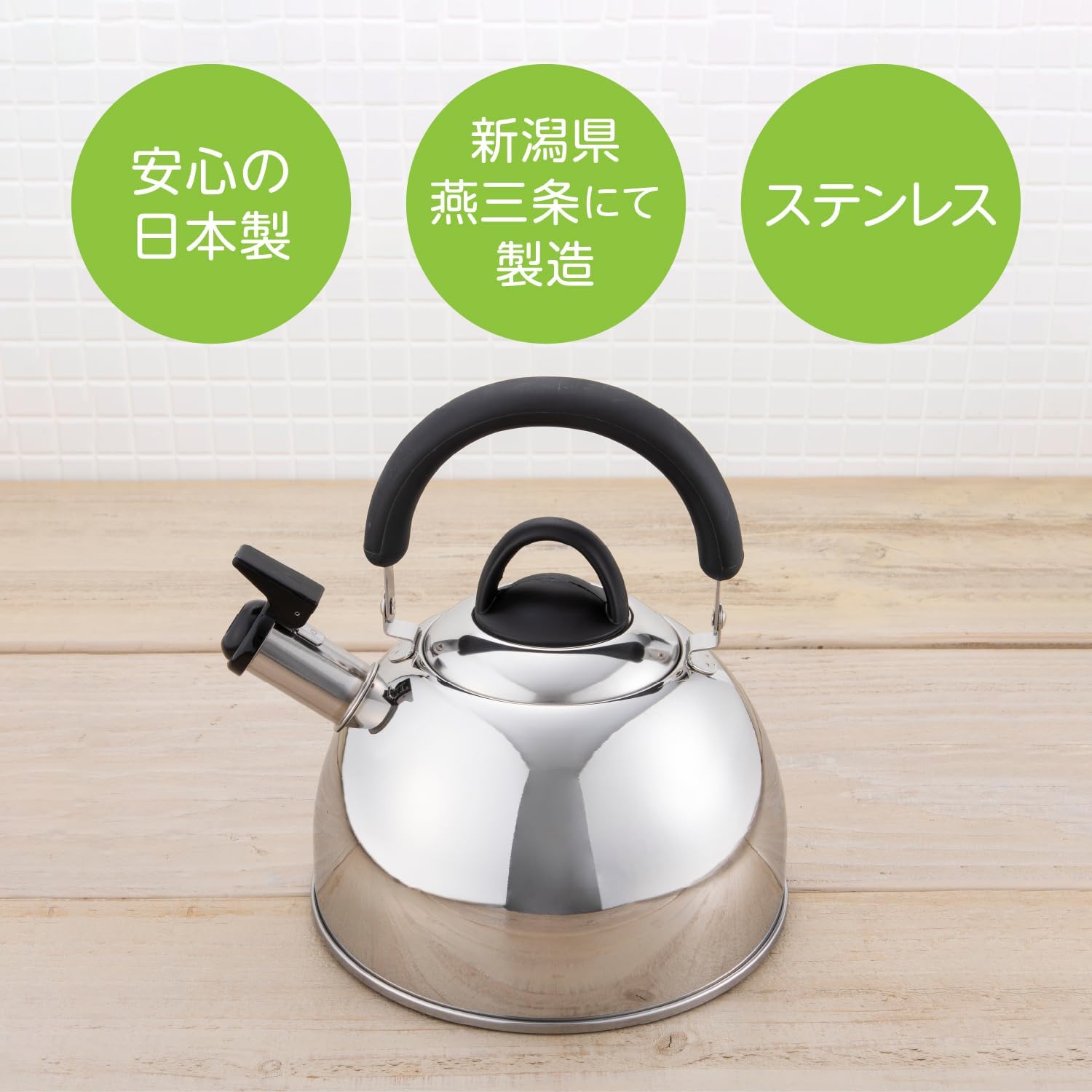 Thumbnail 3 de 貝印 KAI シェフトロン DY5056 笛吹きケトル 2.5L、ステンレス製・IH／ガス火対応