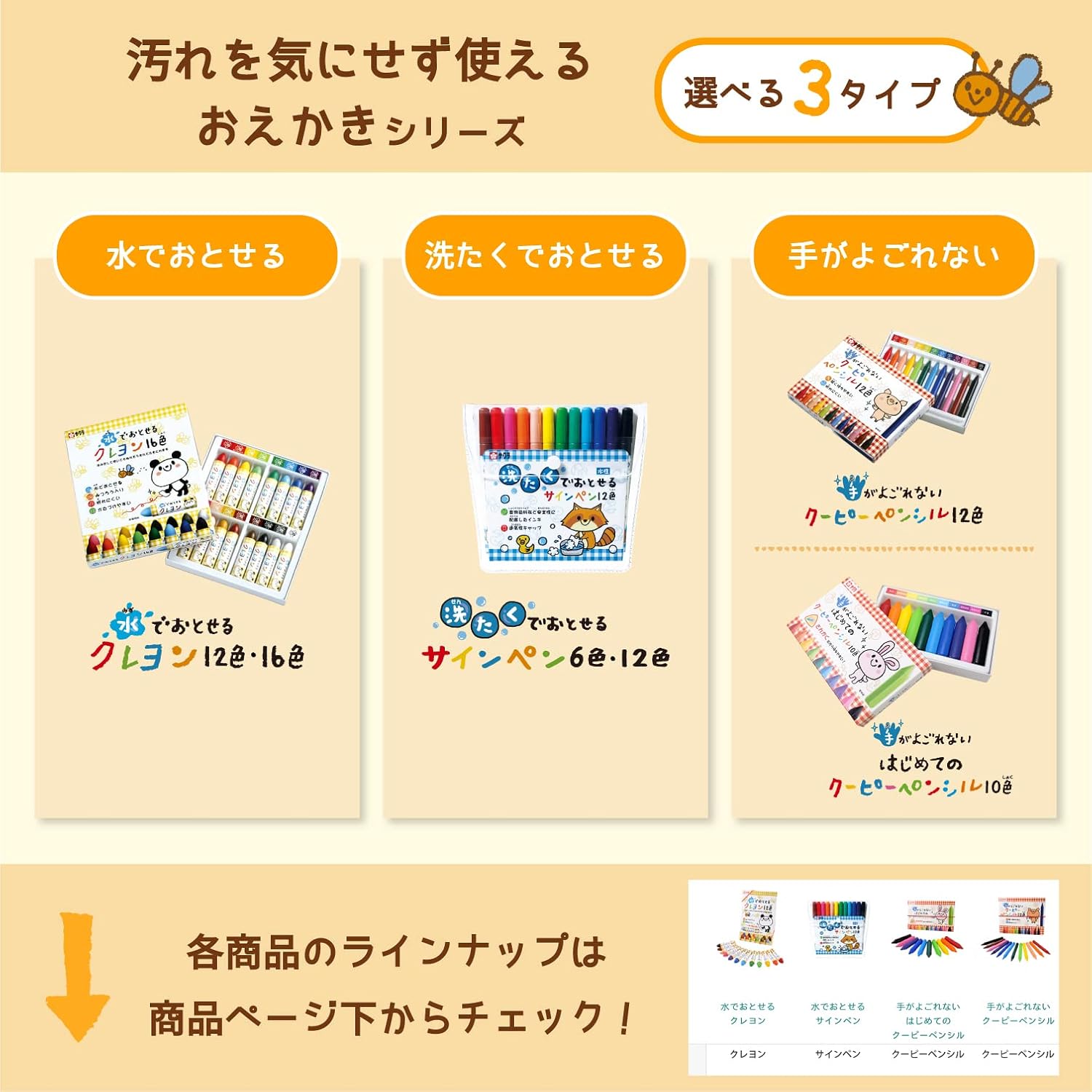 Thumbnail 6 de サクラクレパス WYL16 水でおとせるクレヨン 16色セット、太めで折れにくいタイプ