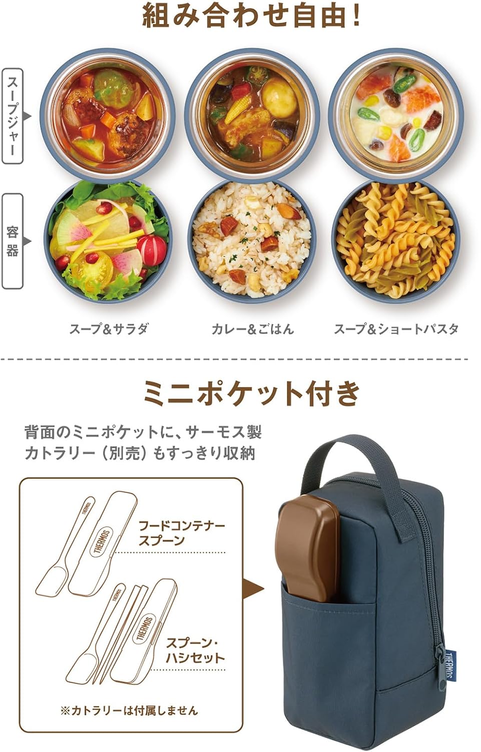 Detalle de サーモス JEE-550 IBL 真空断熱スープランチセット 300ml 食洗機対応・専用ポーチ付き