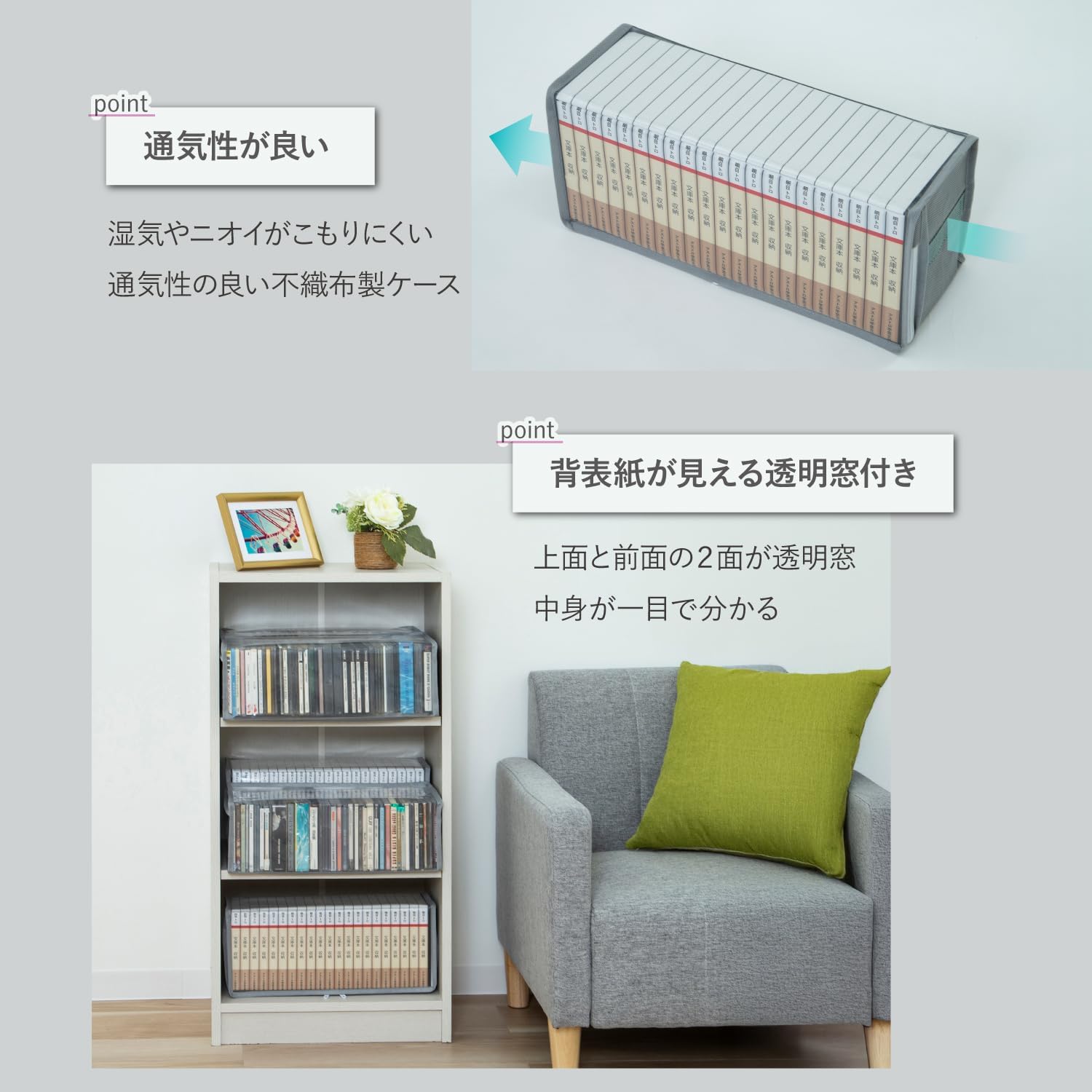Detalle 1 de アストロ 167-50 文庫本・CD収納ケース 5個組 透明窓付き・三方開き・グレー