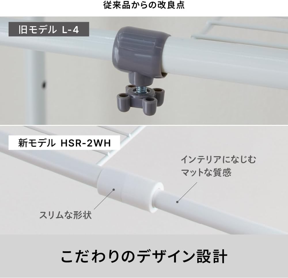 Thumbnail 6 de 平安伸銅工業 HSR-2WH スリムランドリーラック 棚2段・ハンガーバー付き 幅伸縮式