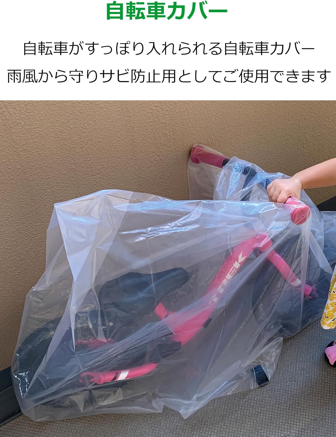 Detalle 1 de アルフォーインターナショナル L-011-3 自転車用収納袋 透明・低密度ポリエチレン製 105×190cm 厚さ0.05mm