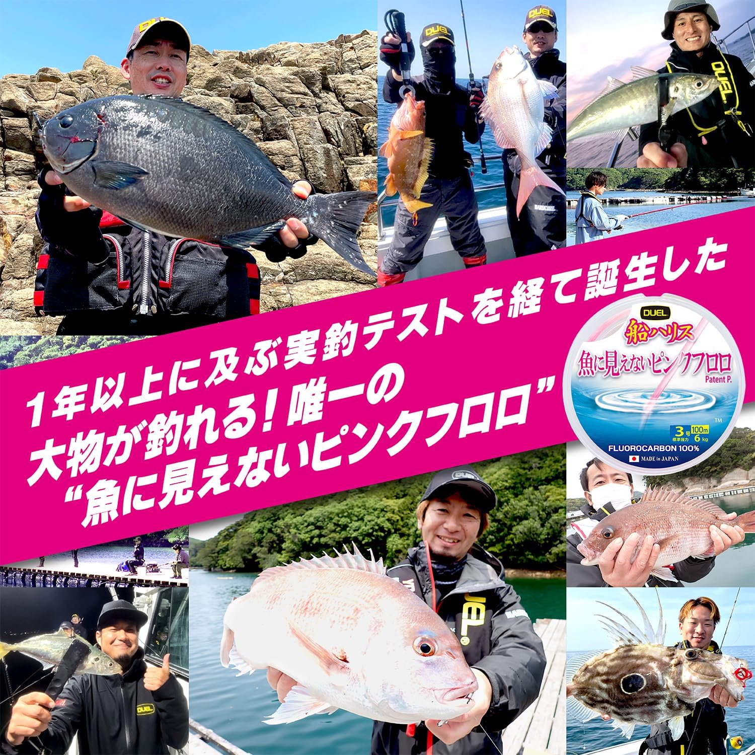 Detalle 1 de DUEL 魚に見えないピンクフロロ 船ハリス 100m 2〜16号 ステルスピンク