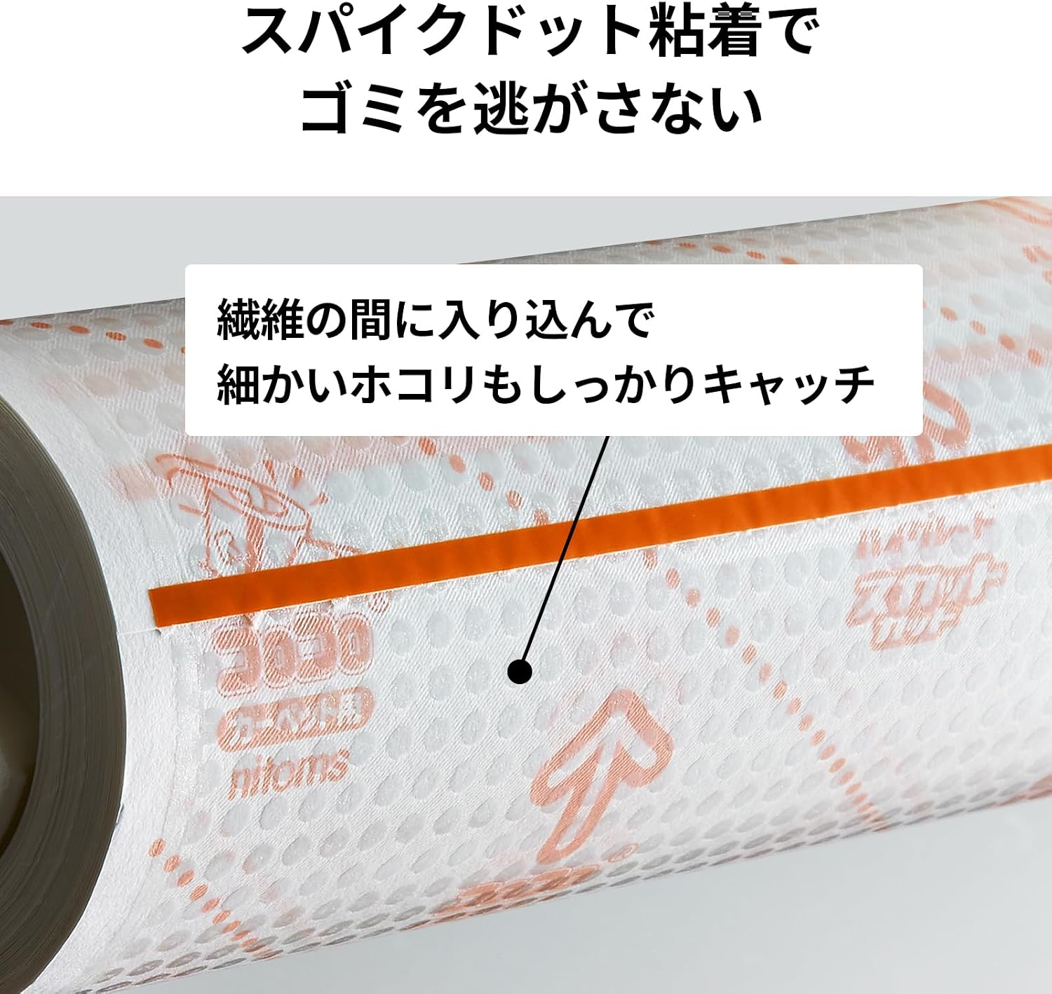 Detalle de ニトムズ CC8974 コロコロ スペアテープ 160mm幅・66周 10巻入 強接着タイプ